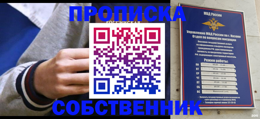 временная прописка в Вольске