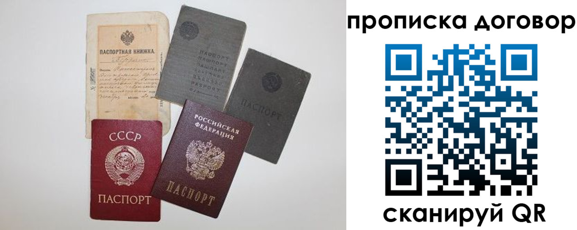 временная регистрация 2025 в Вольске