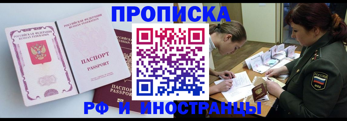 временная регистрация адрес в Вольске