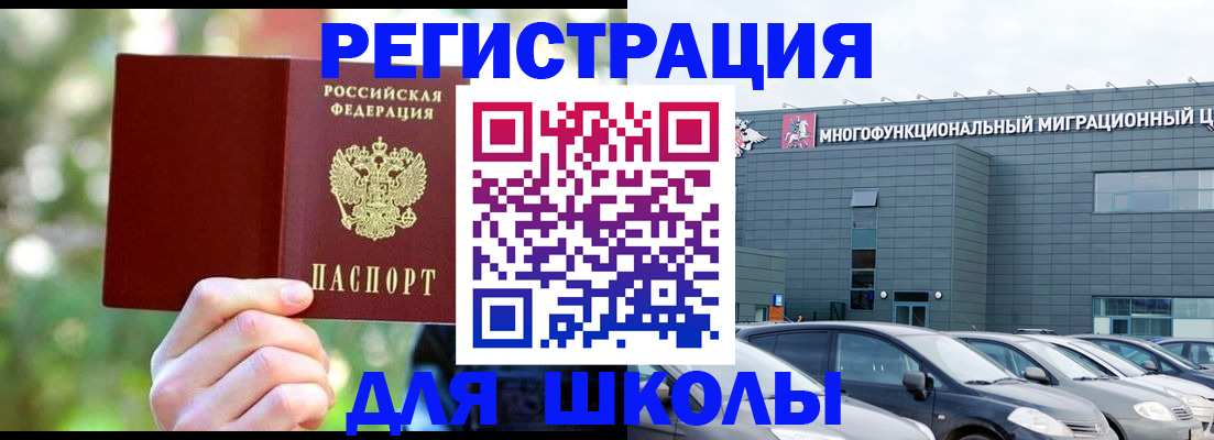 прописка для кредита в Вольске