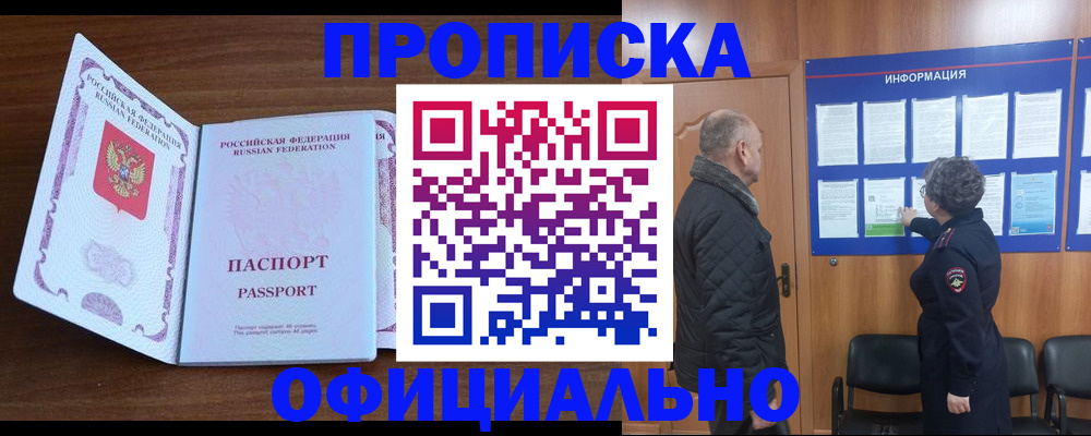 прописка поиск в Вольске