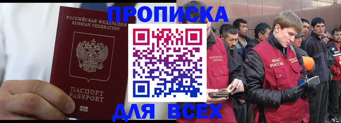 временная регистрация собственник в Вольске